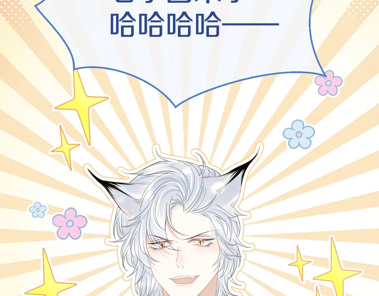第34话 命中注定 第79页