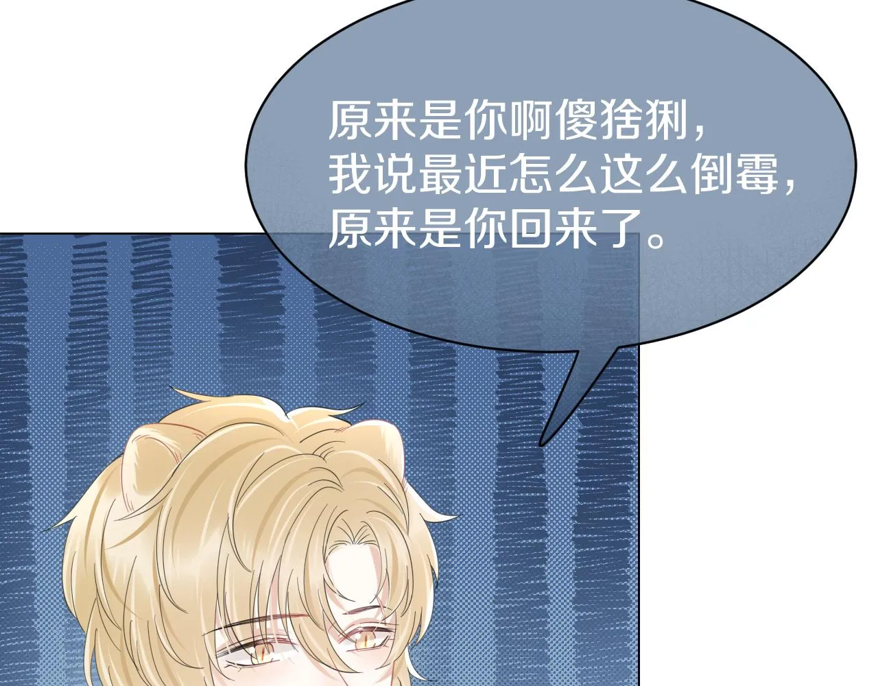 第34话 命中注定 第81页