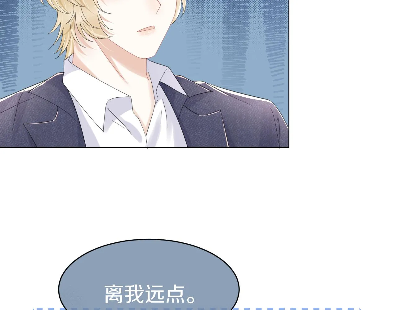第34话 命中注定 第82页
