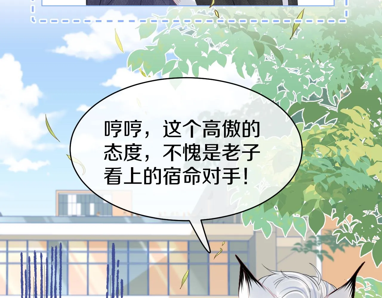 第34话 命中注定 第84页