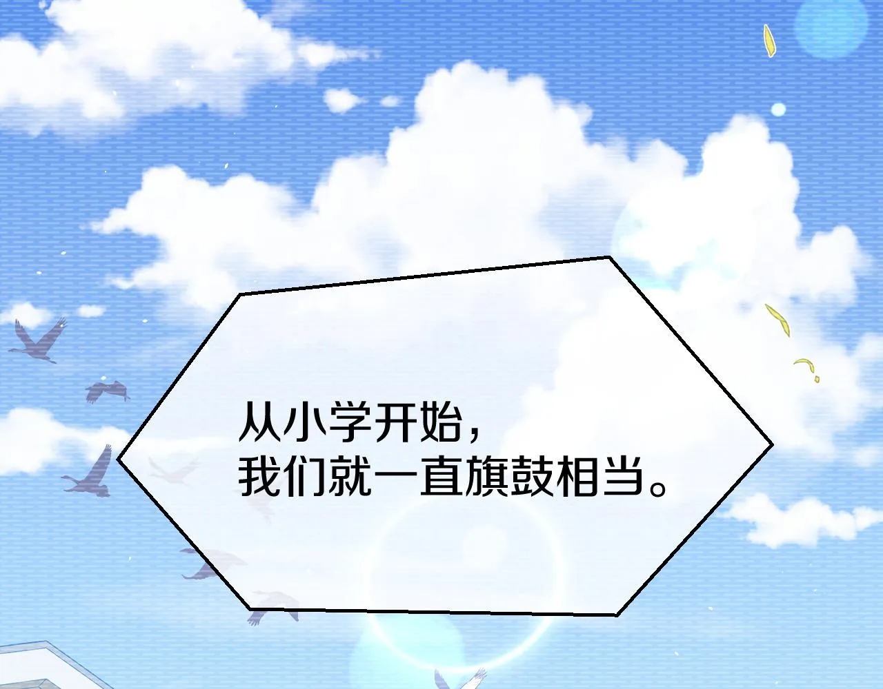 第34话 命中注定 第86页