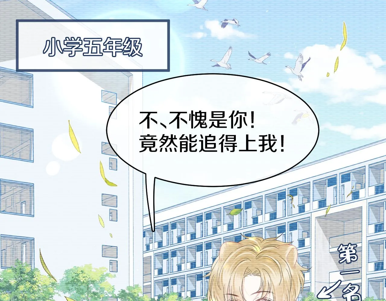 第34话 命中注定 第87页