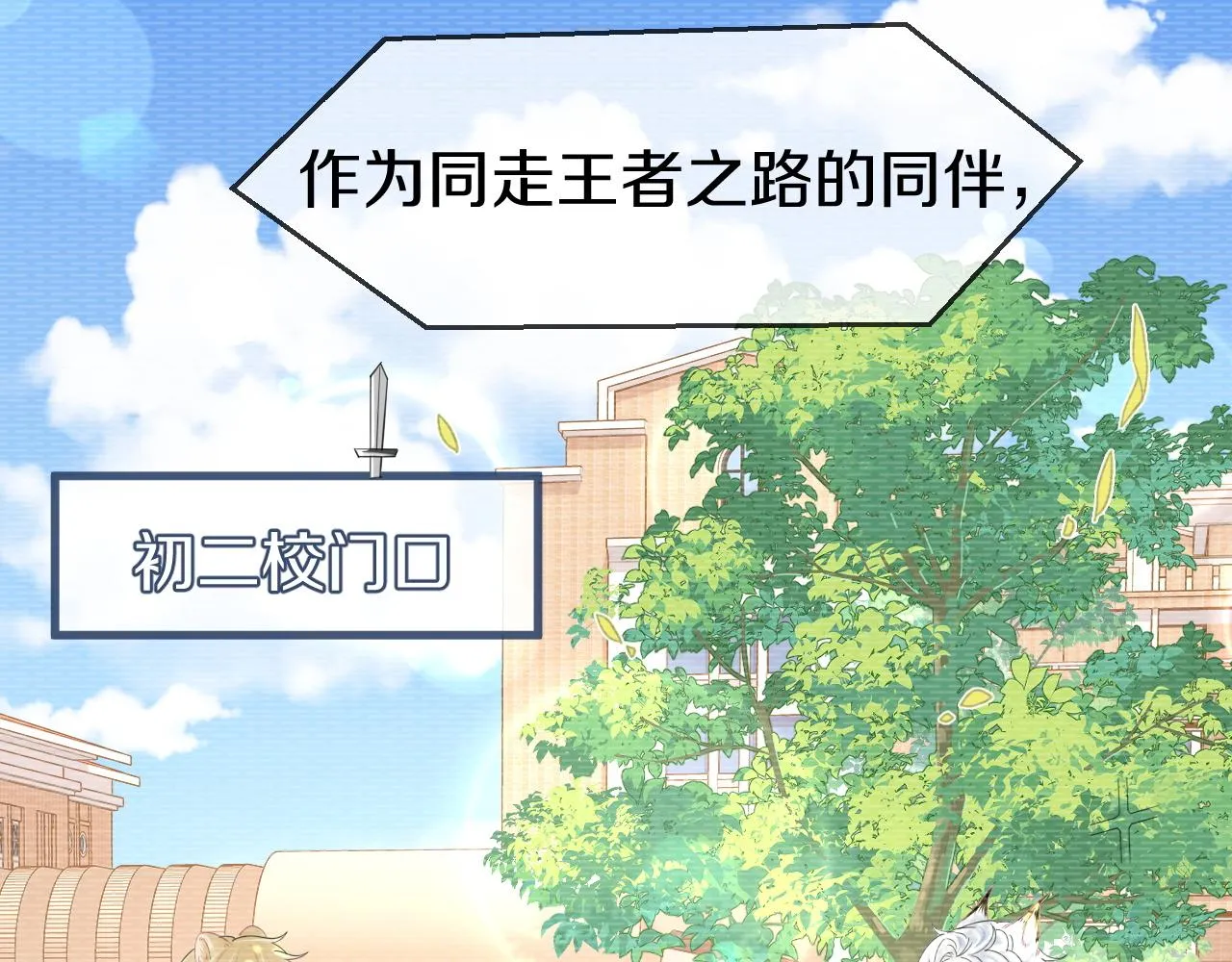 第34话 命中注定 第91页