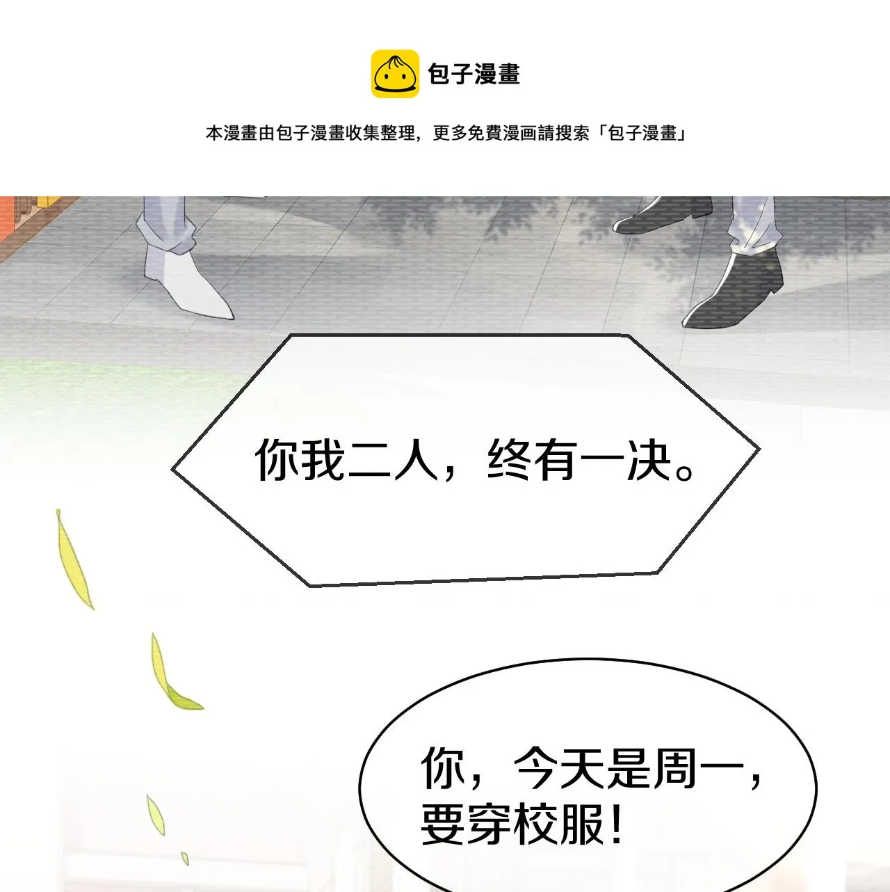 第34话 命中注定 第93页