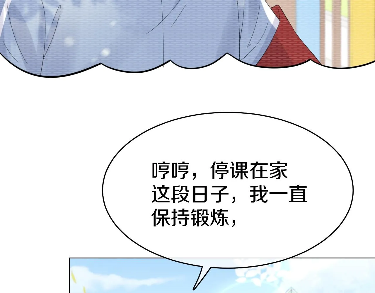 第34话 命中注定 第95页
