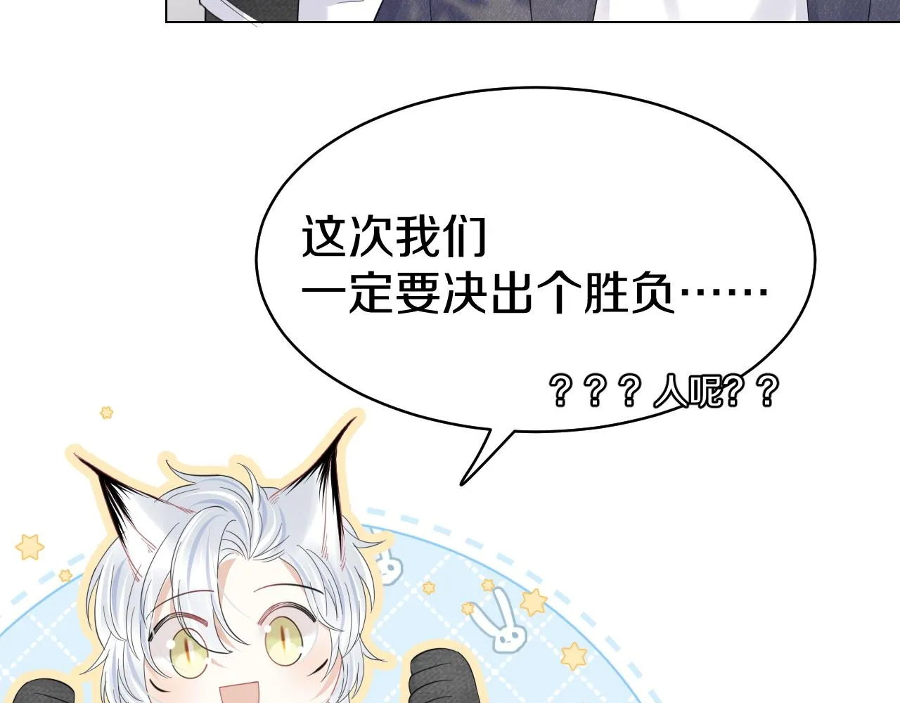 第34话 命中注定 第97页