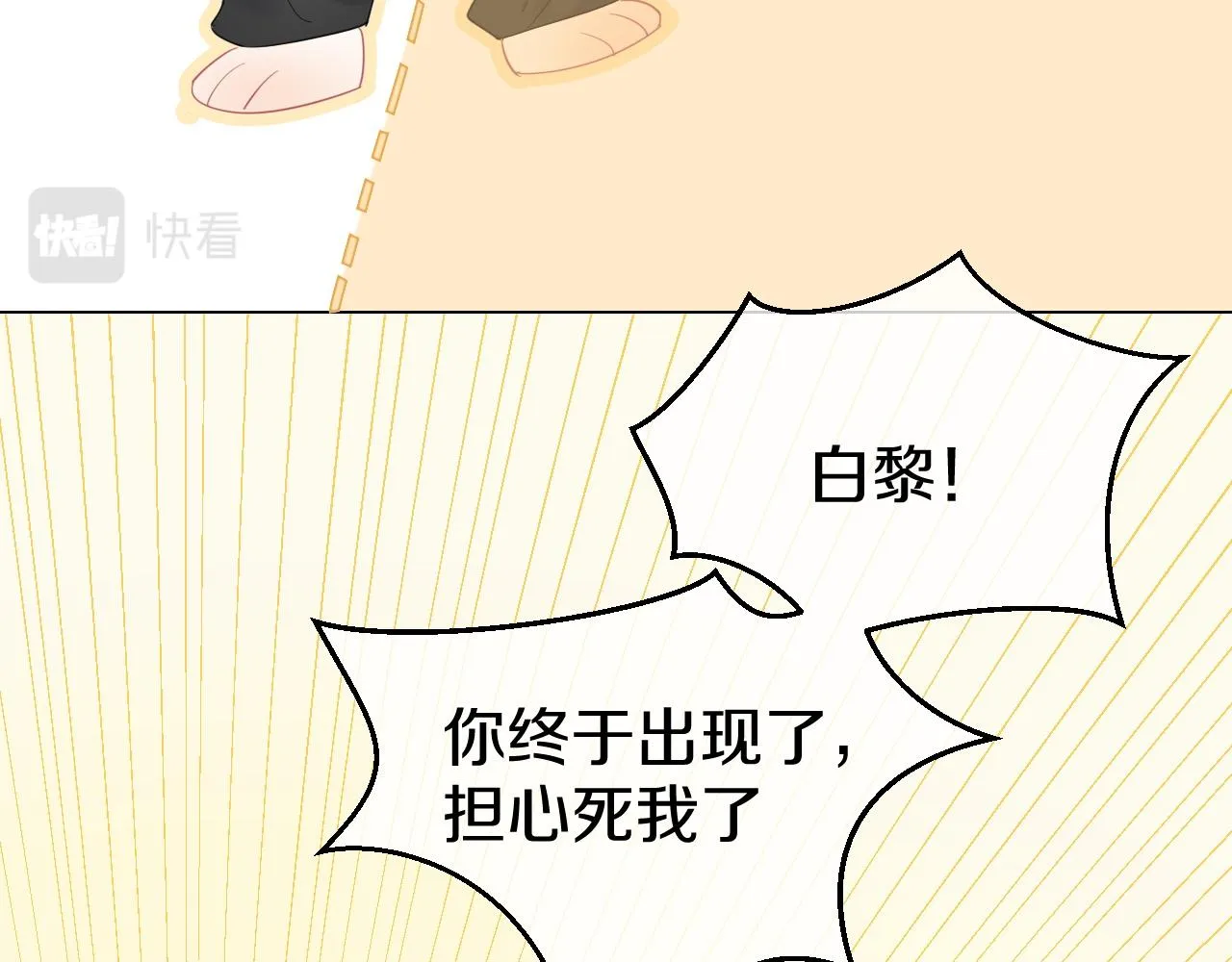 第34话 命中注定 第99页