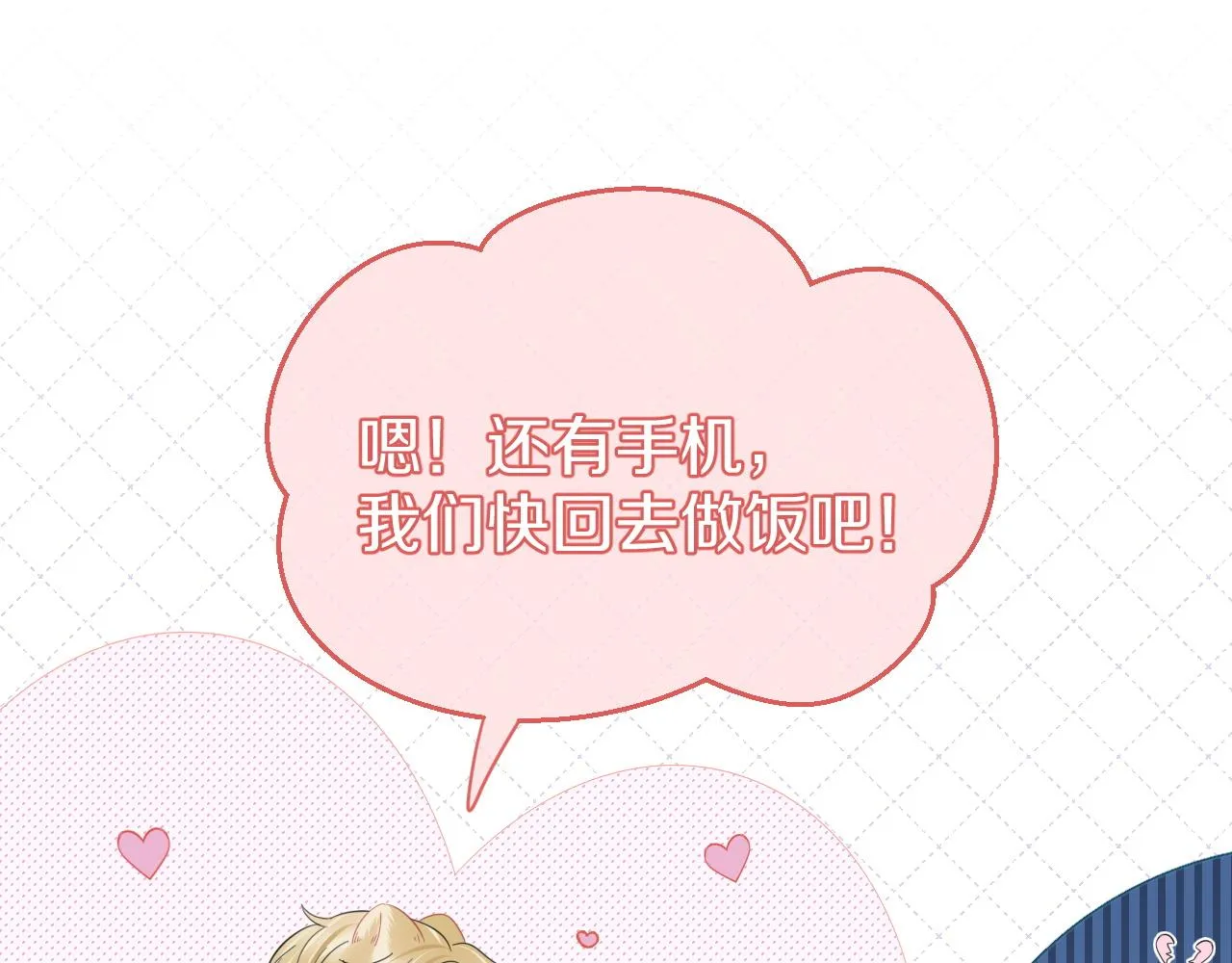 第34话 命中注定 第103页