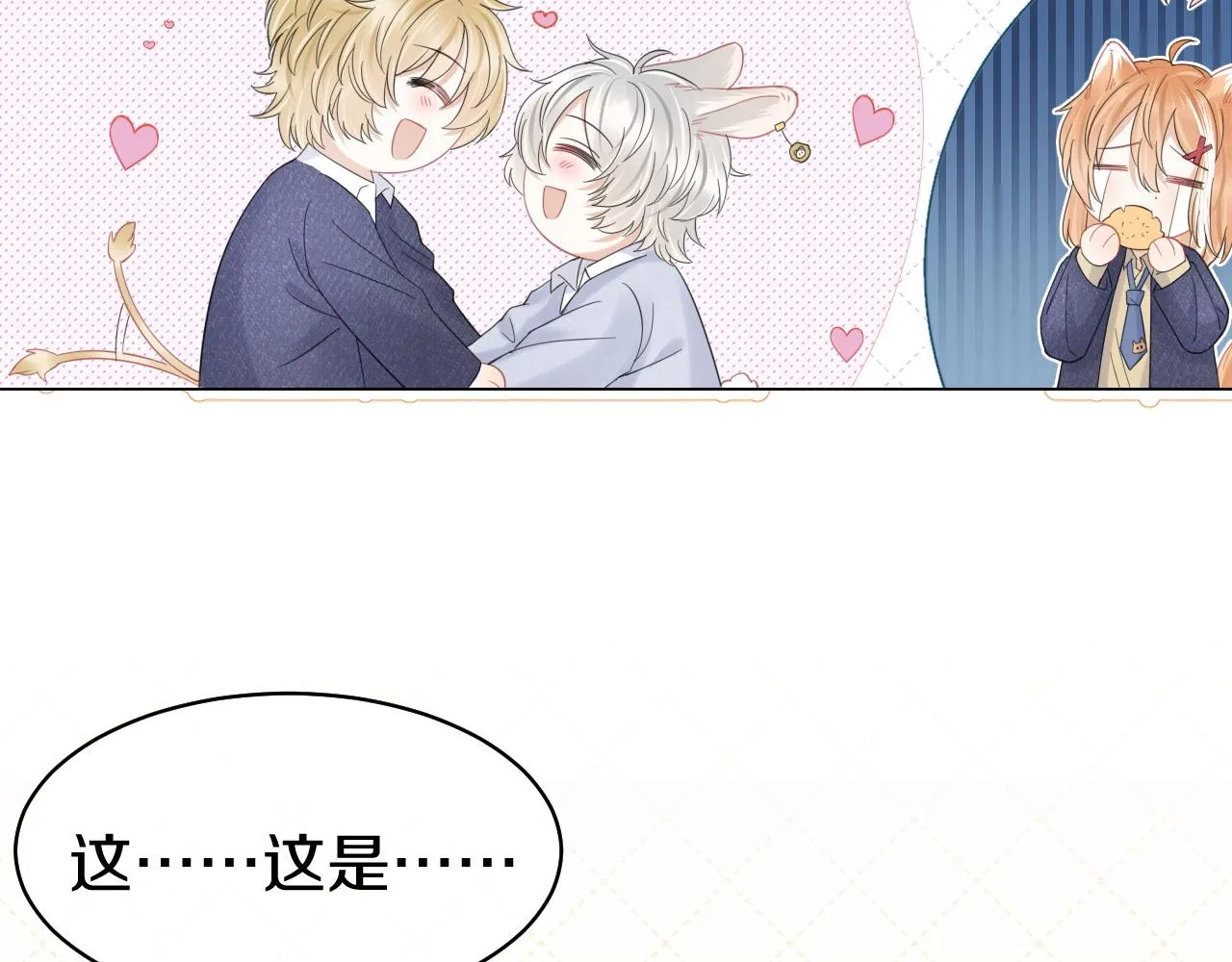 第34话 命中注定 第104页