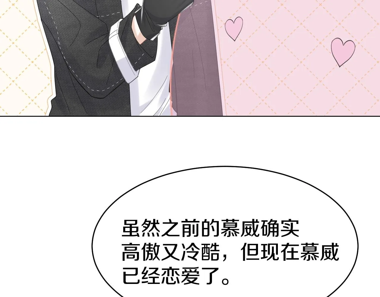 第34话 命中注定 第106页