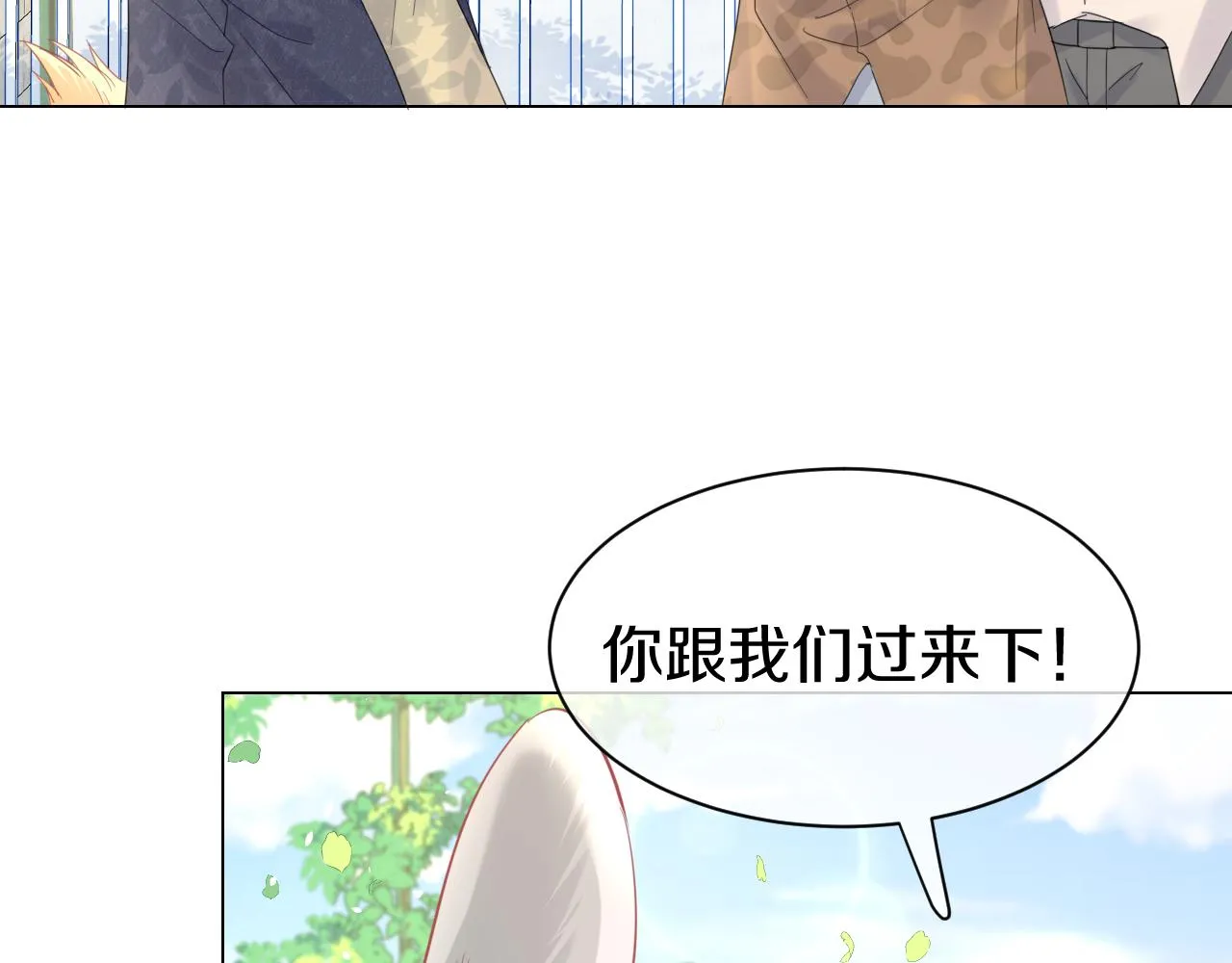 第33话 这个小兔子有点不一样 第17页