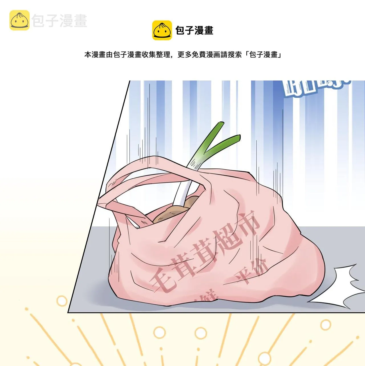 第33话 这个小兔子有点不一样 第21页