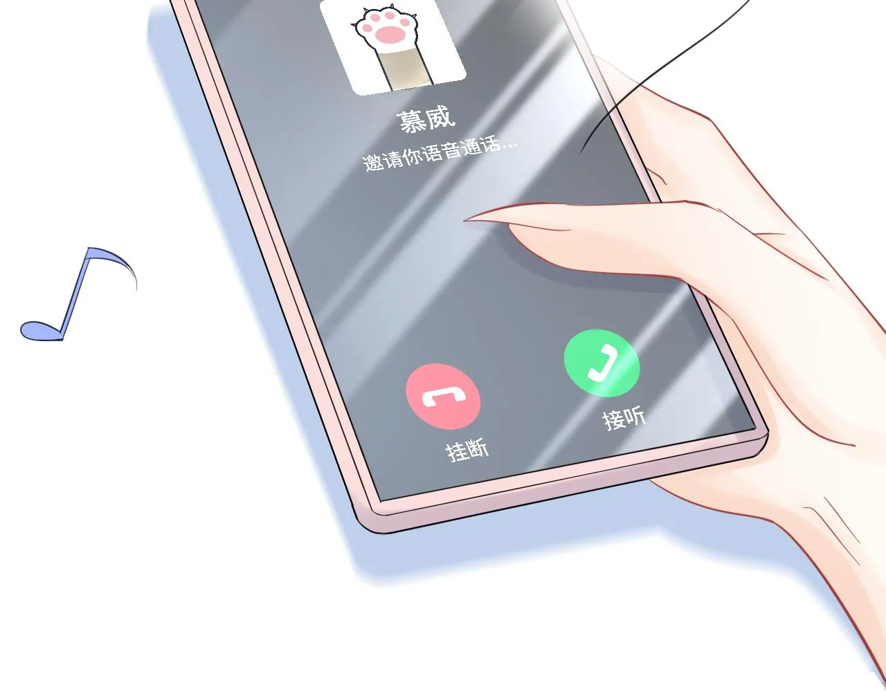 第33话 这个小兔子有点不一样 第33页