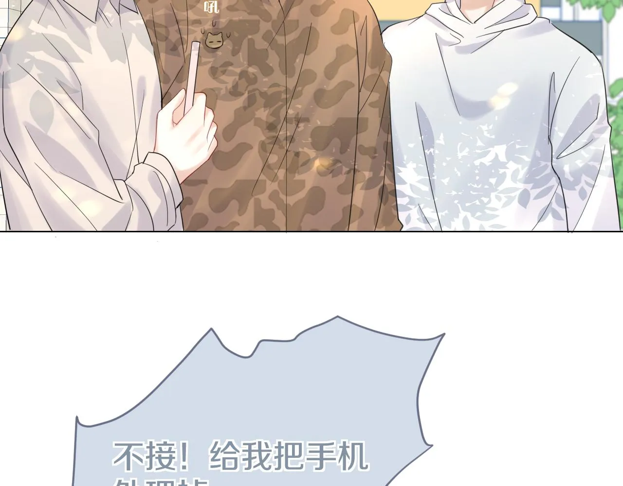 第33话 这个小兔子有点不一样 第35页