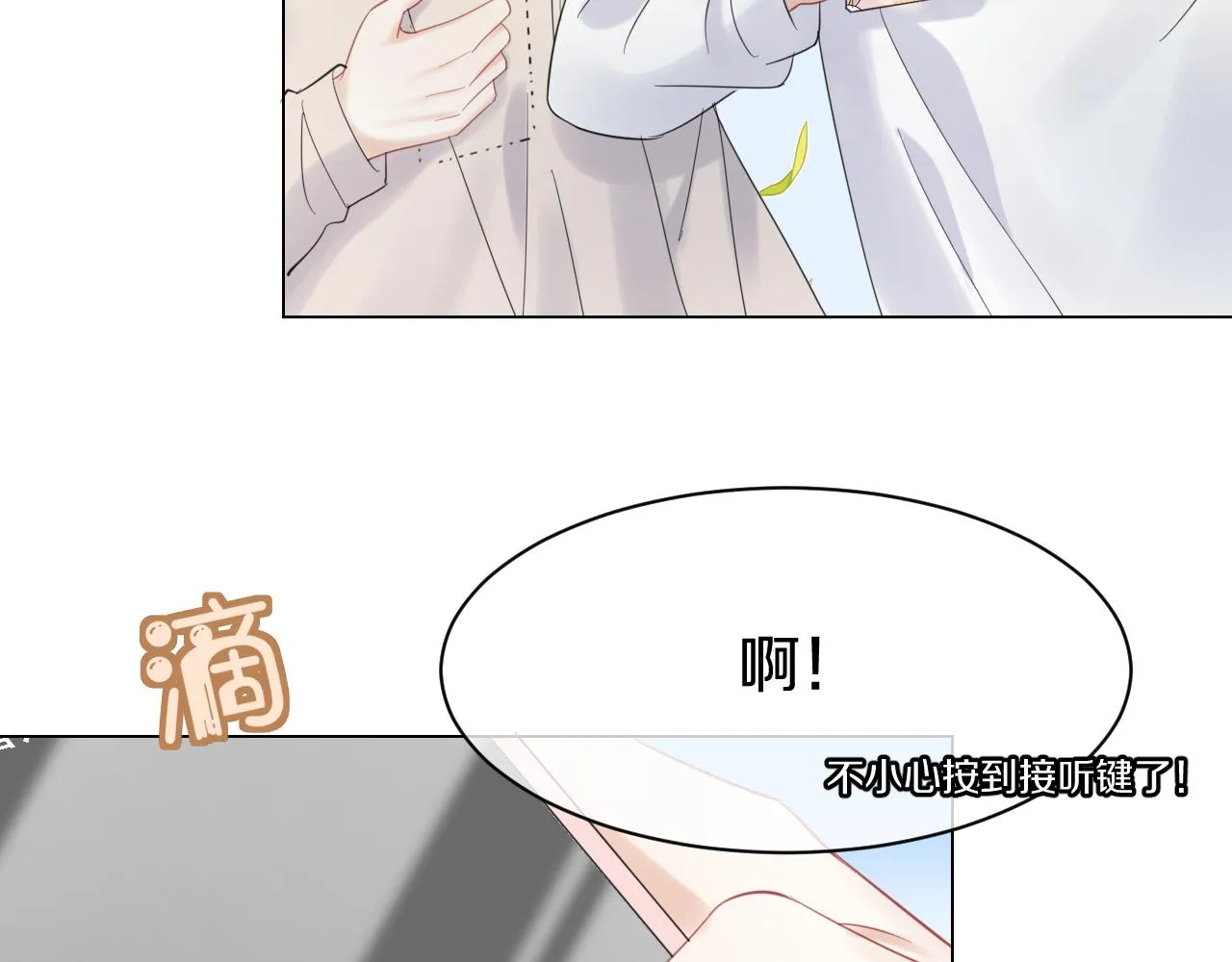 第33话 这个小兔子有点不一样 第37页