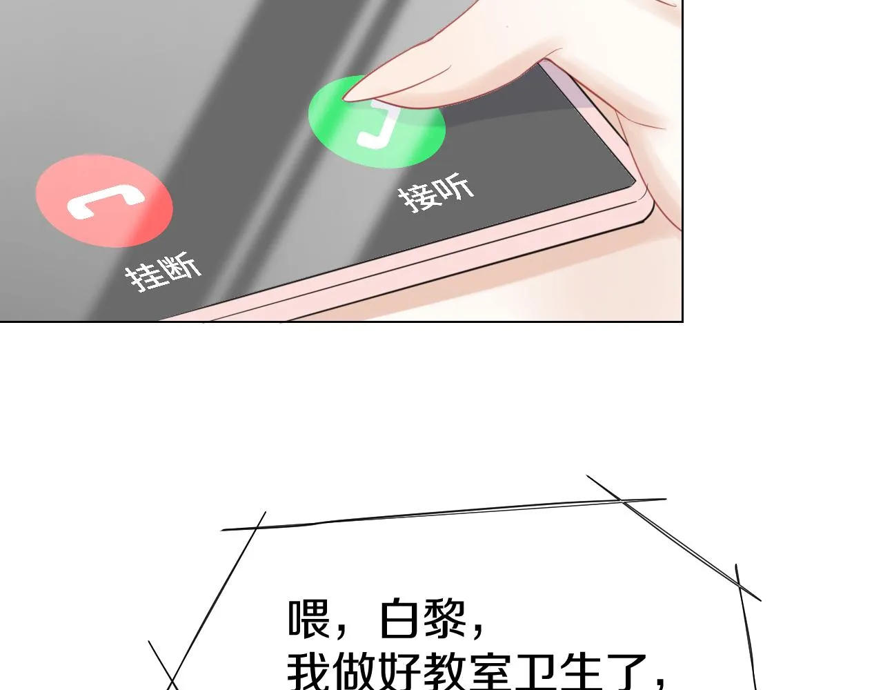 第33话 这个小兔子有点不一样 第38页
