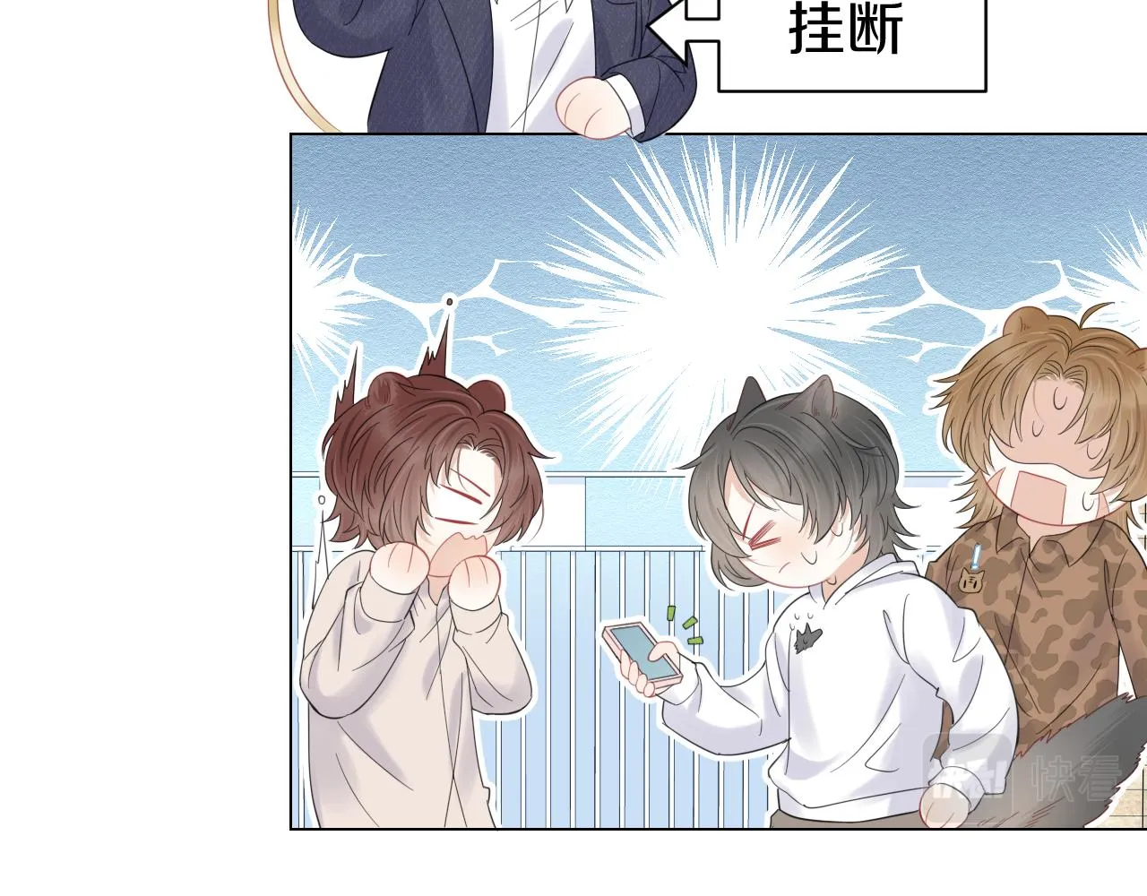 第33话 这个小兔子有点不一样 第41页