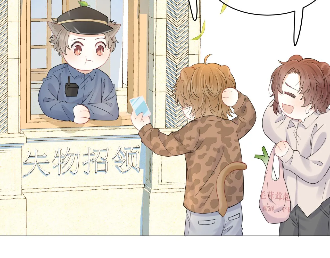 第33话 这个小兔子有点不一样 第47页