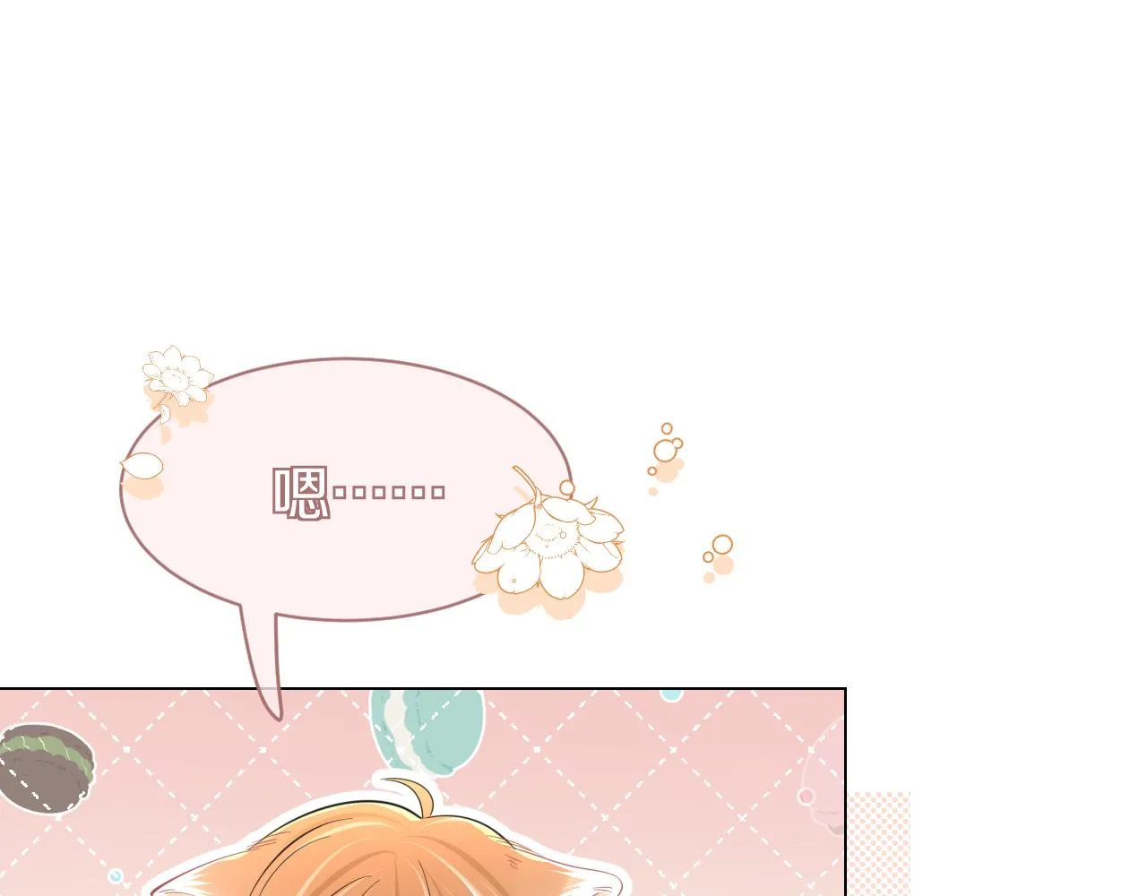 第33话 这个小兔子有点不一样 第61页