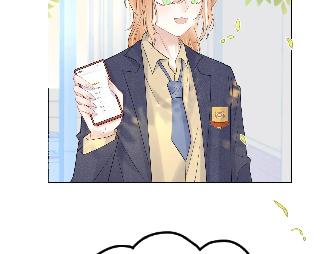 第33话 这个小兔子有点不一样 第66页