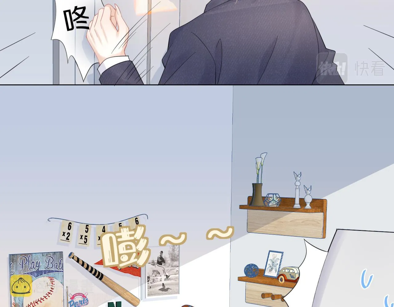 第33话 这个小兔子有点不一样 第88页