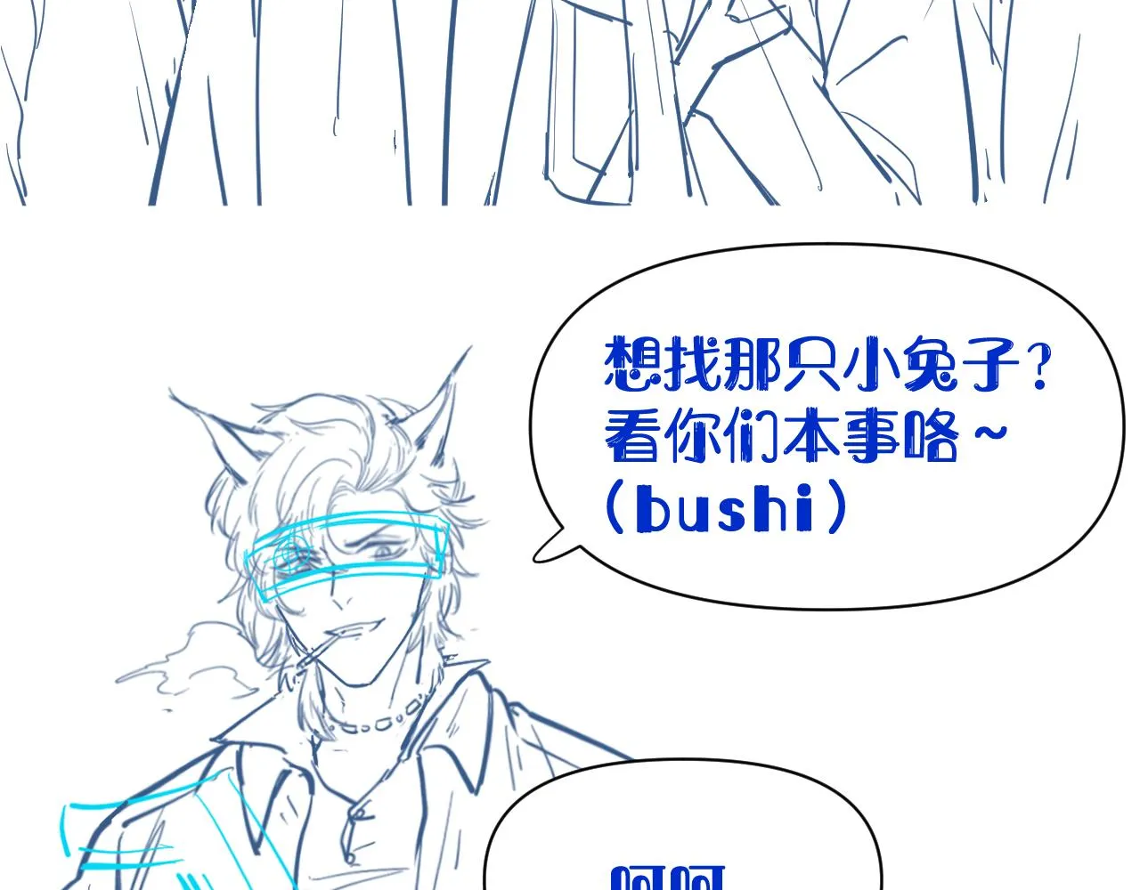 第33话 这个小兔子有点不一样 第95页