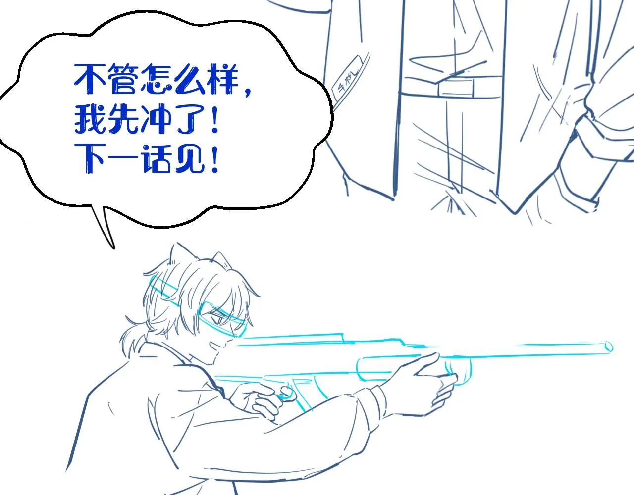 第33话 这个小兔子有点不一样 第97页