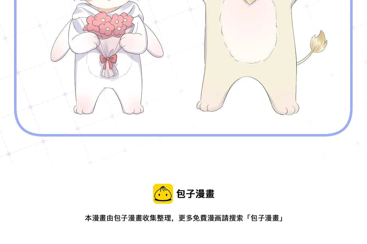 第33话 这个小兔子有点不一样 第100页