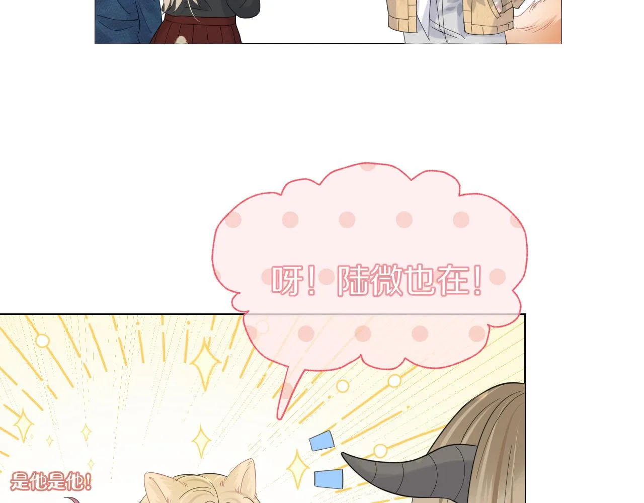 第32话 小猫行动中 第7页