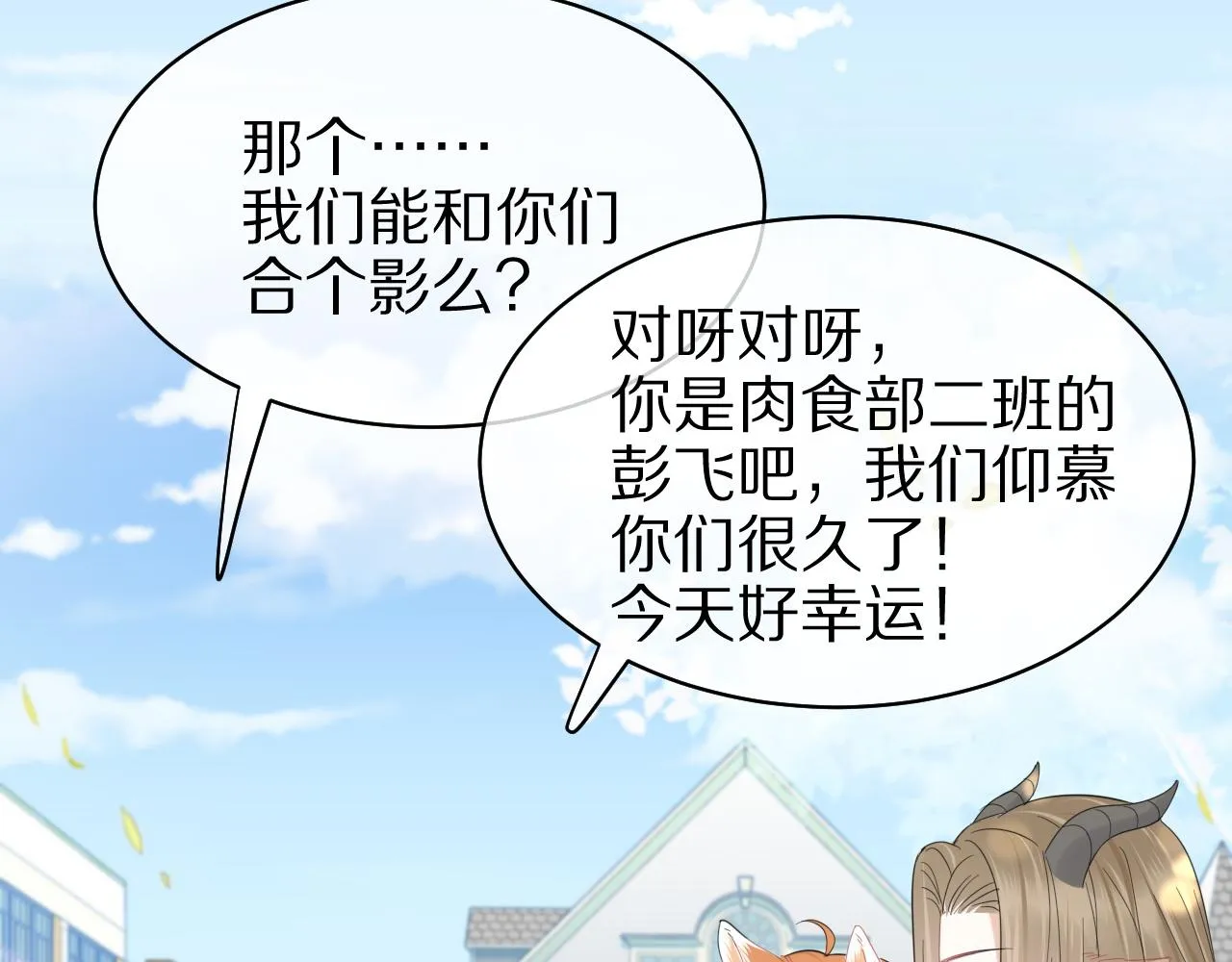 第32话 小猫行动中 第9页