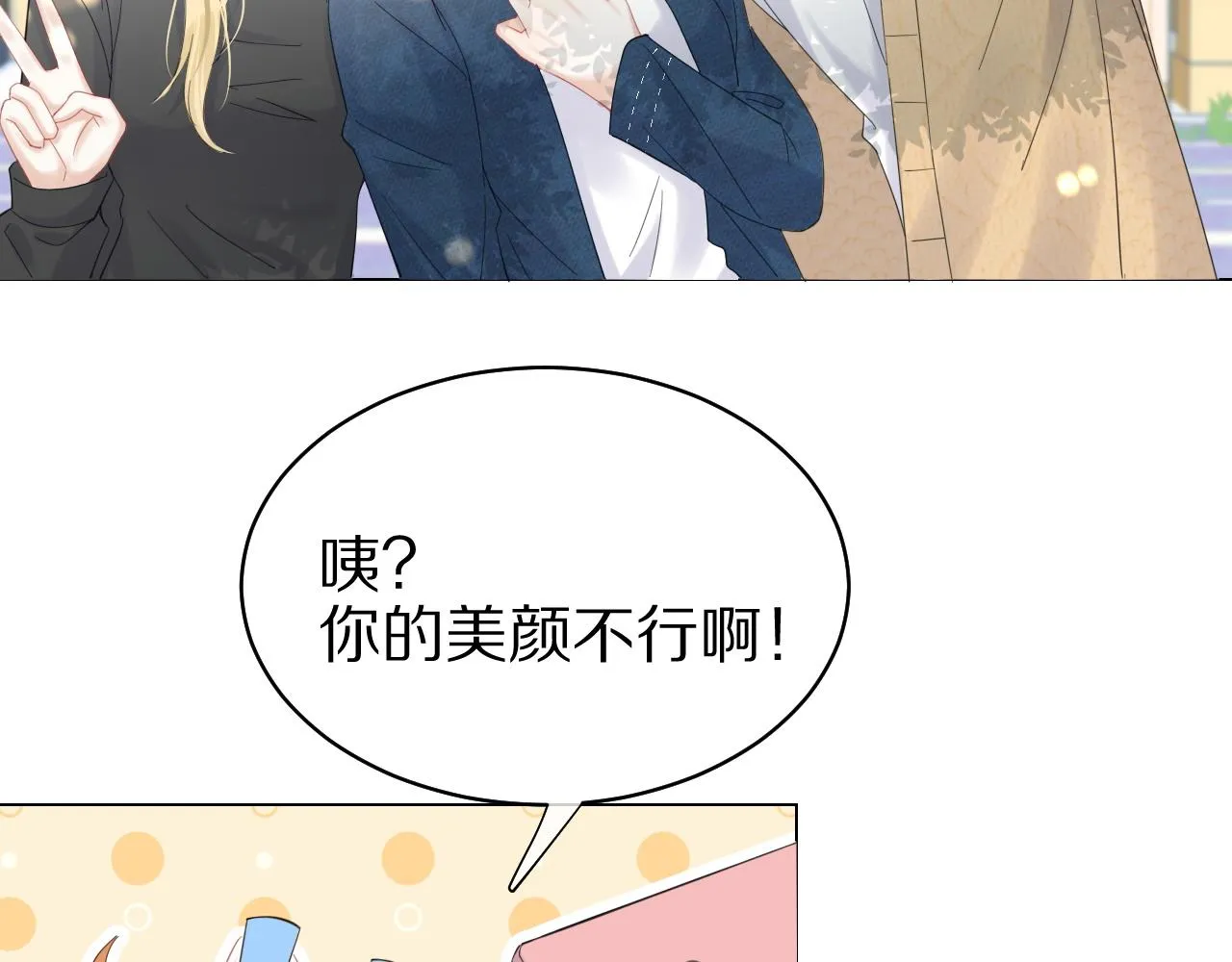 第32话 小猫行动中 第14页