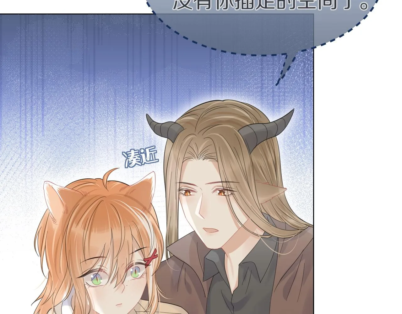 第32话 小猫行动中 第22页
