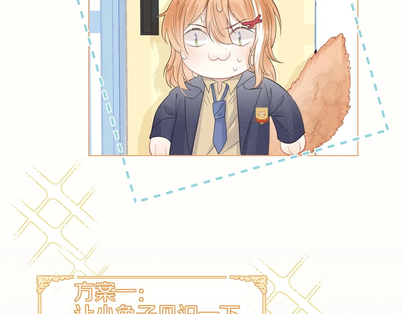 第32话 小猫行动中 第37页