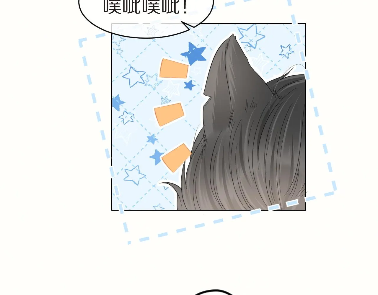 第32话 小猫行动中 第50页