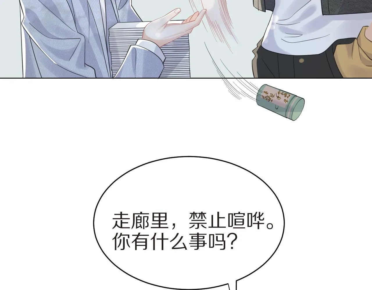 第32话 小猫行动中 第56页