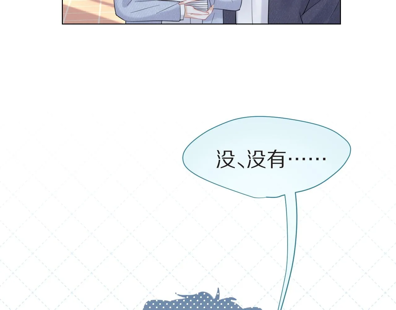 第32话 小猫行动中 第58页