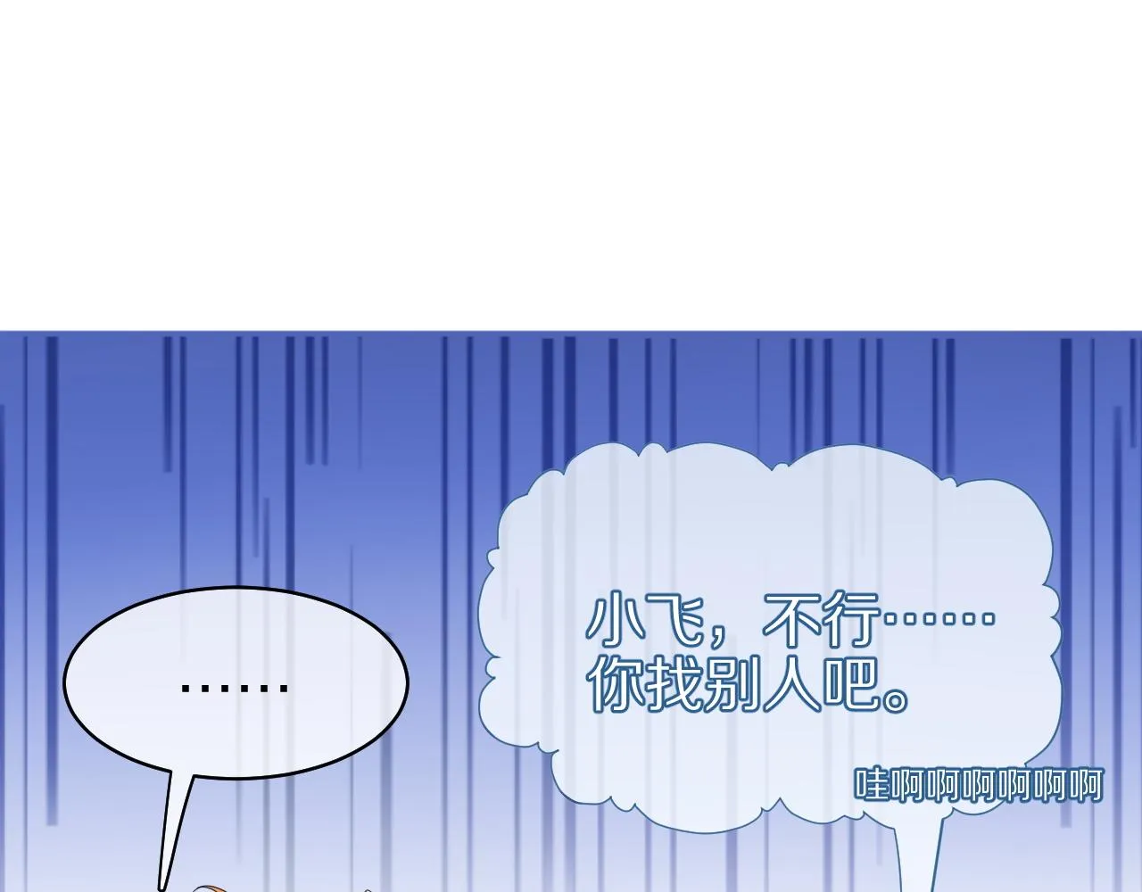 第32话 小猫行动中 第60页