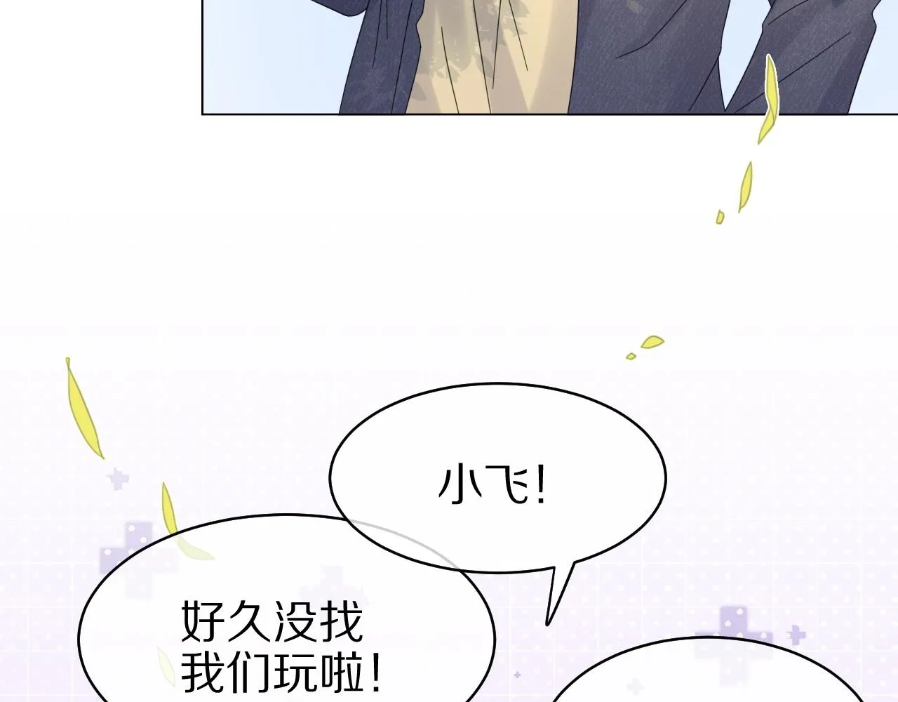第32话 小猫行动中 第67页