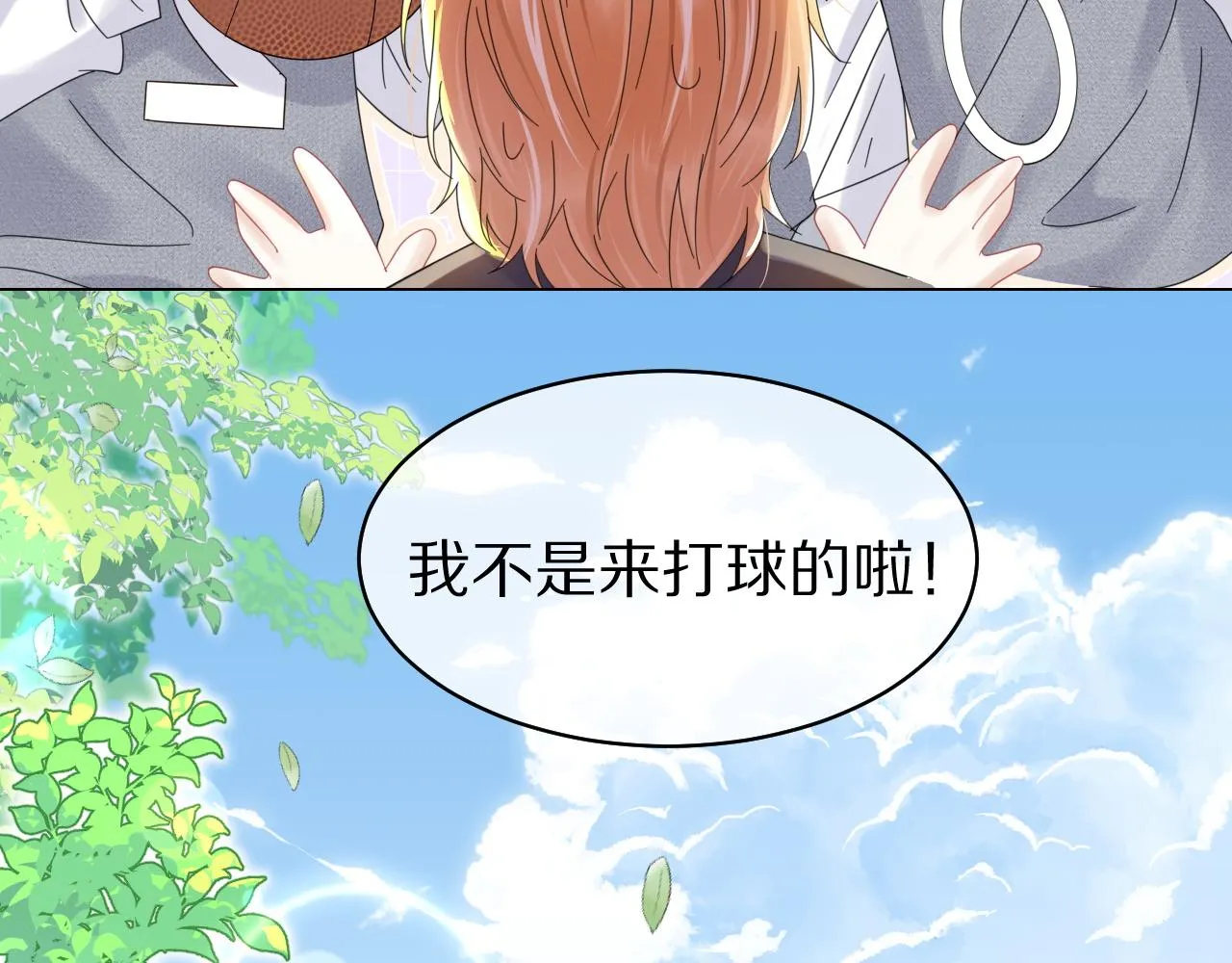 第32话 小猫行动中 第69页