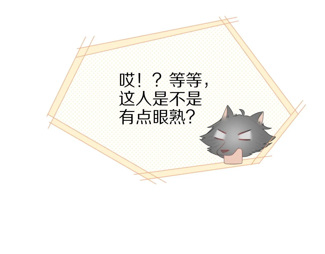 第32话 小猫行动中 第89页