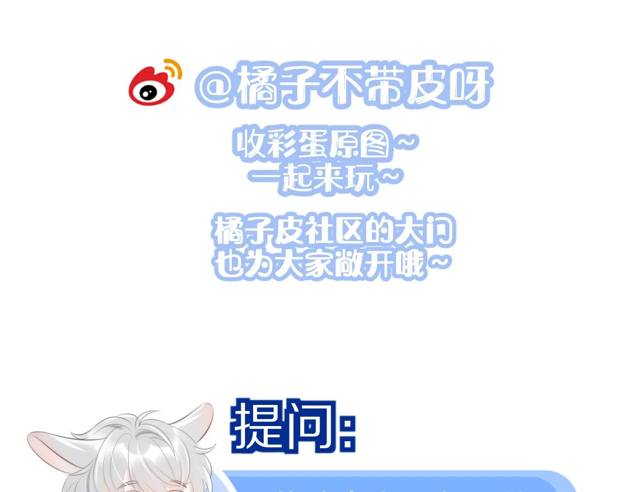 第32话 小猫行动中 第90页