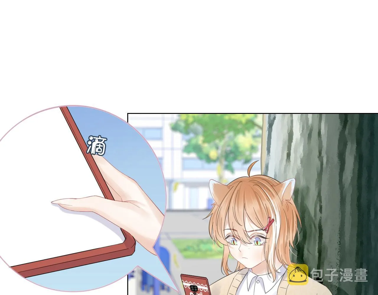 第31话 你能轻点嘛 第4页