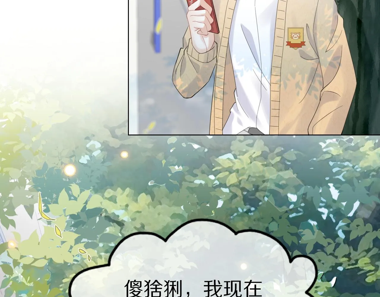 第31话 你能轻点嘛 第5页