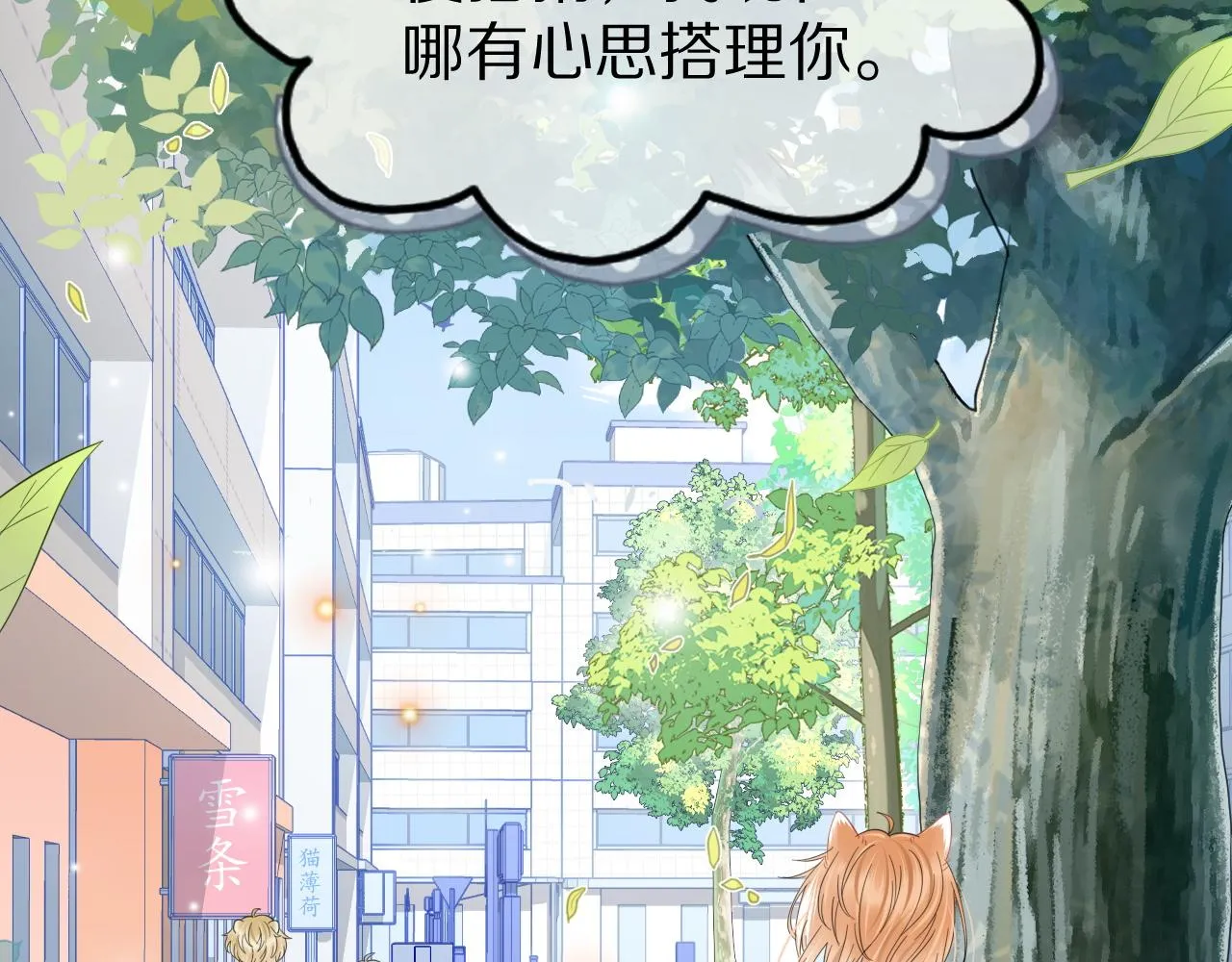 第31话 你能轻点嘛 第6页