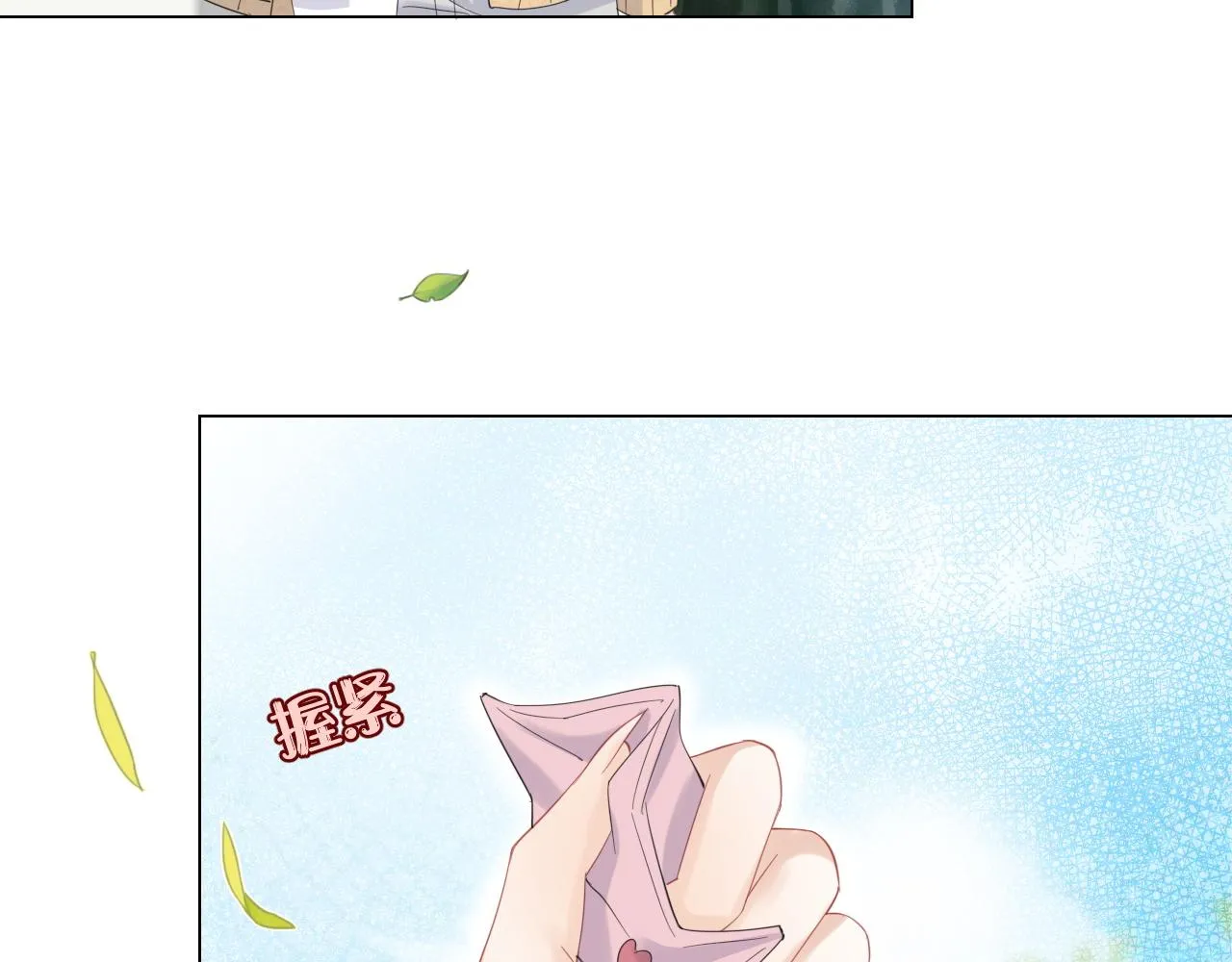 第31话 你能轻点嘛 第10页