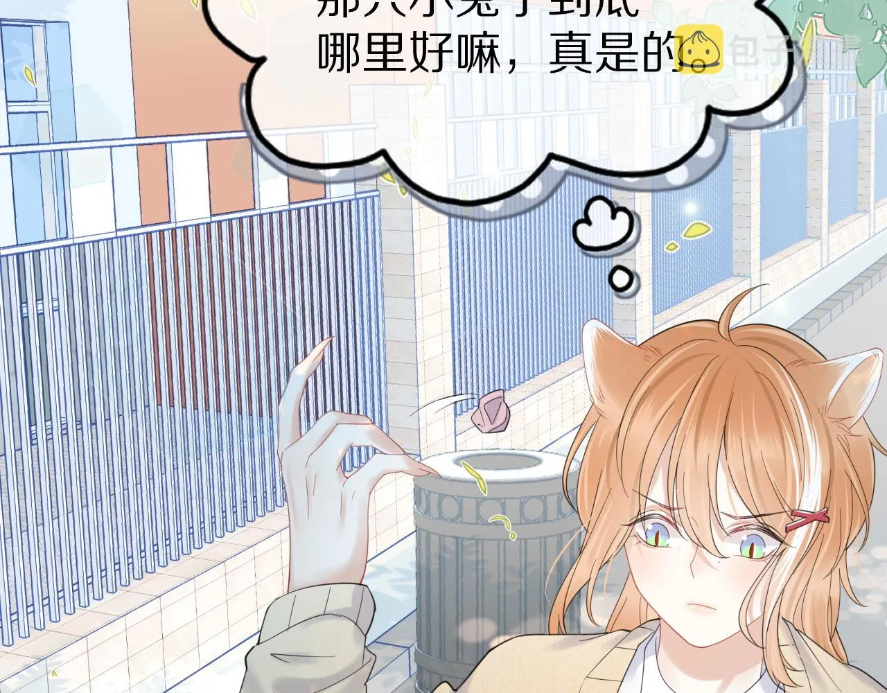 第31话 你能轻点嘛 第12页