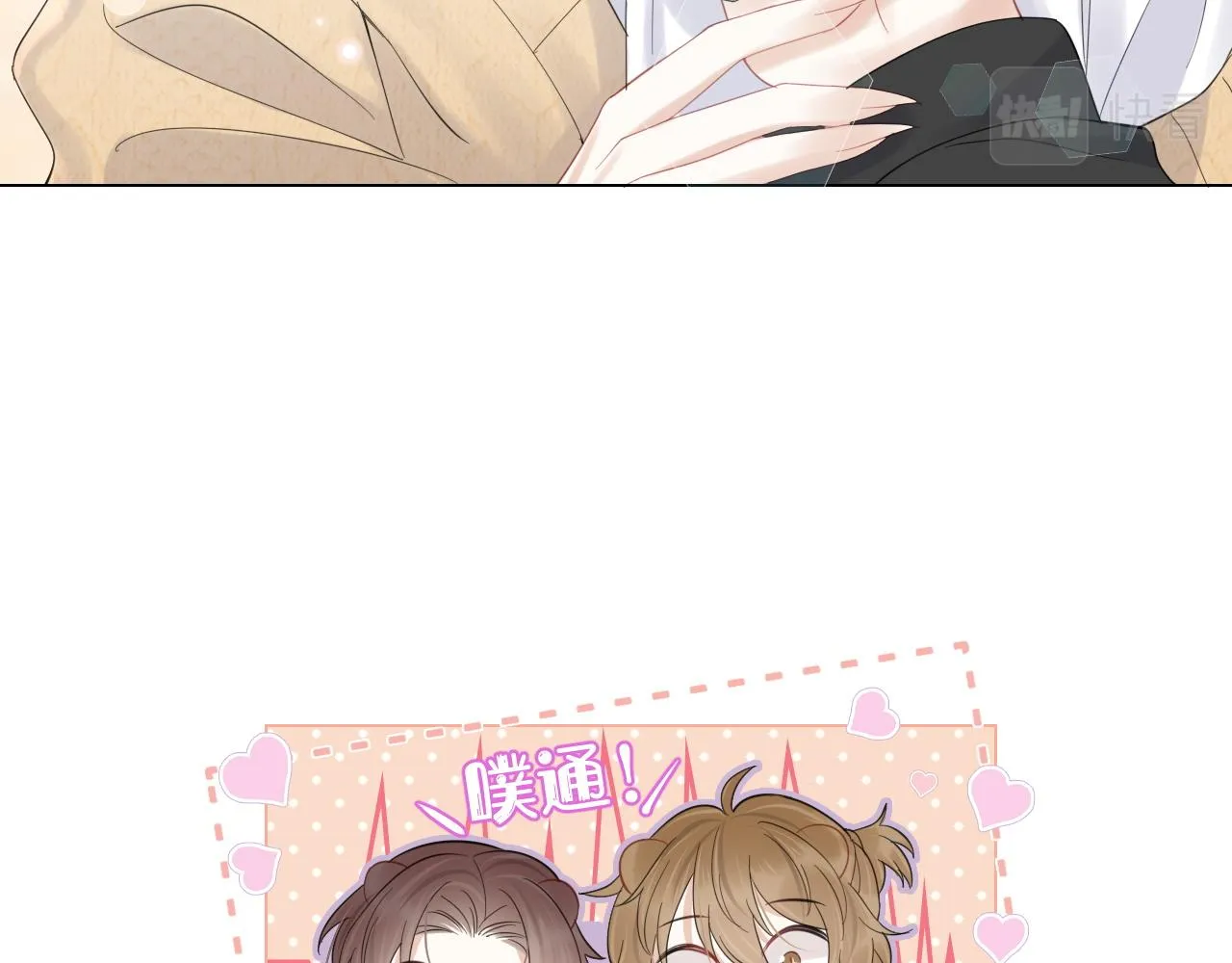 第31话 你能轻点嘛 第36页