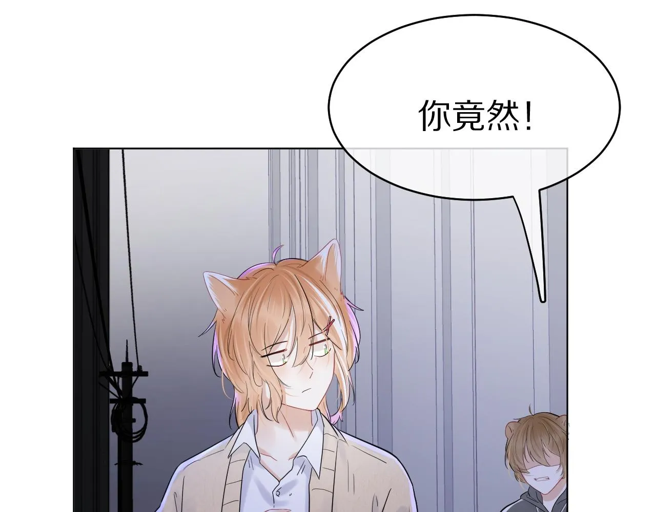 第31话 你能轻点嘛 第51页