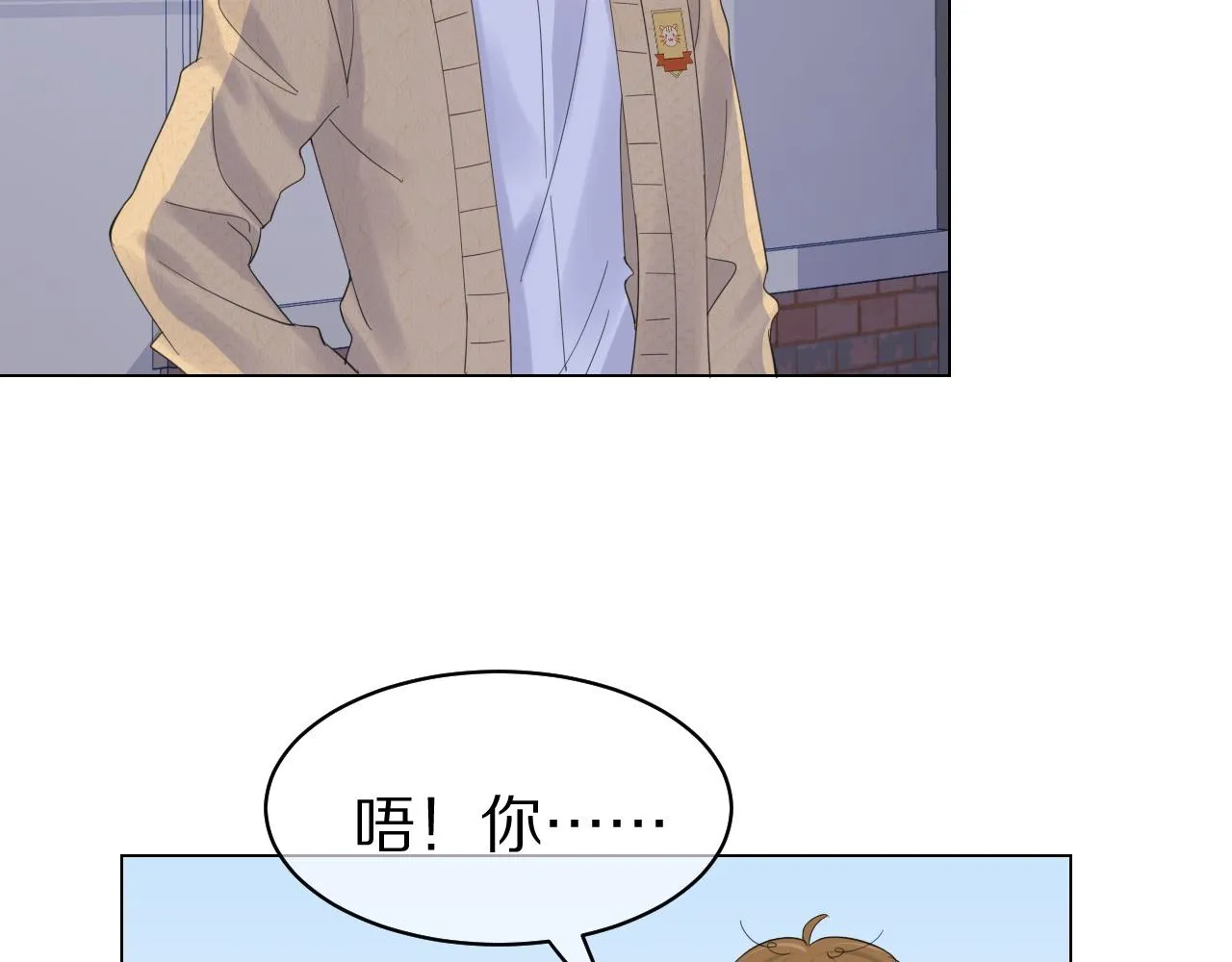 第31话 你能轻点嘛 第58页