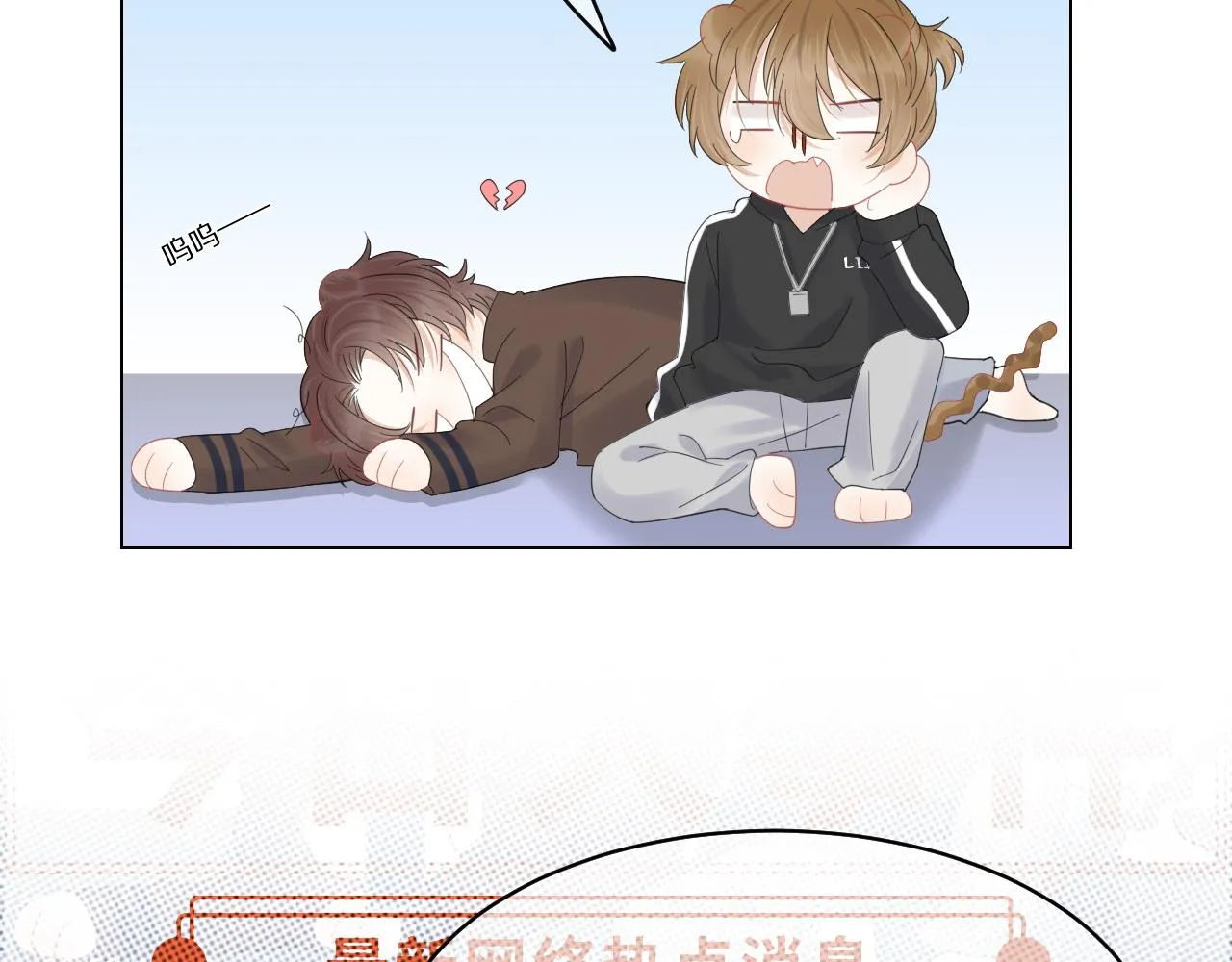 第31话 你能轻点嘛 第59页